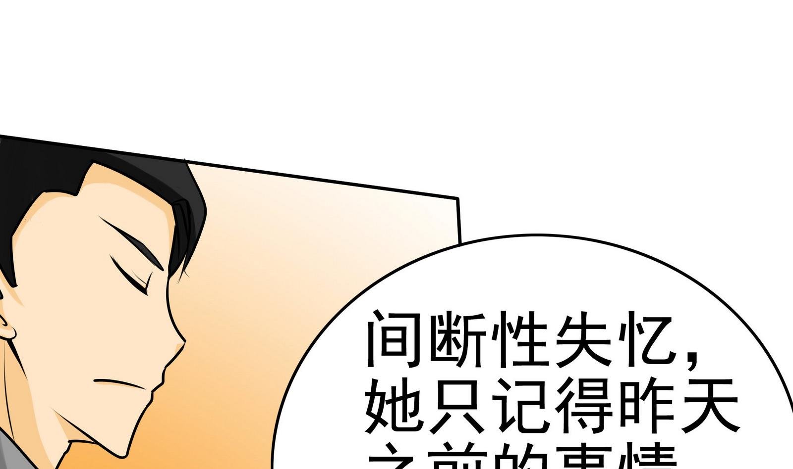 第059话 断片的记忆 2