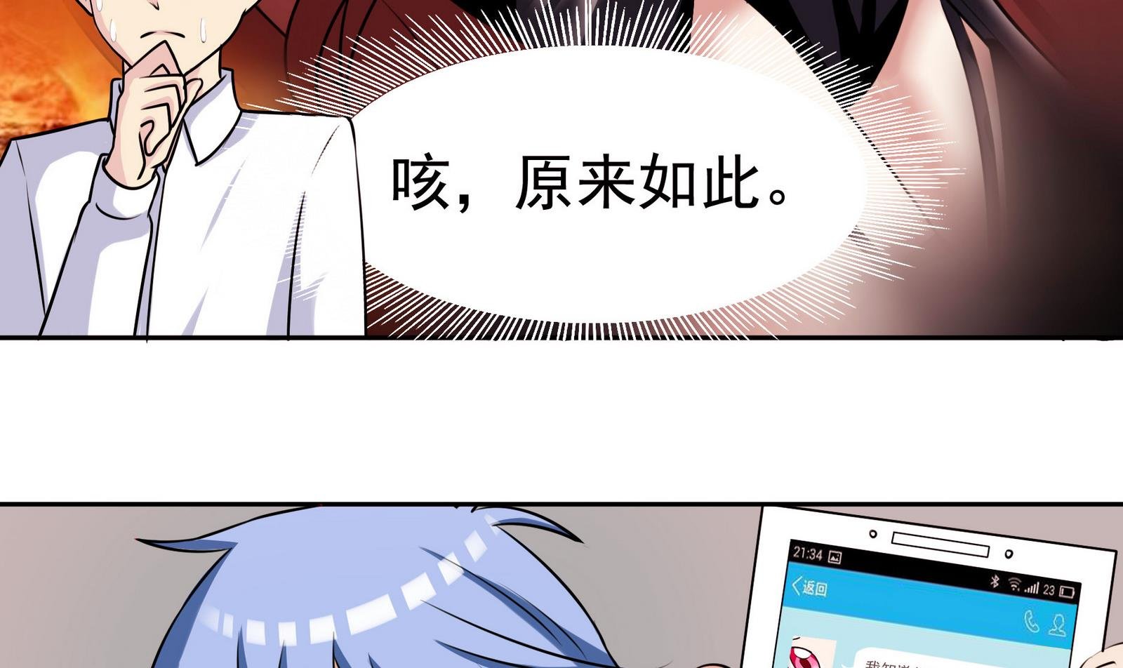 第062话 真相大白 1