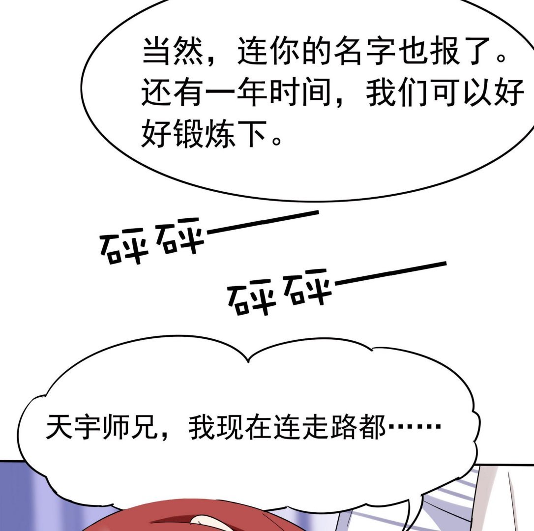第064话 真相大白 3