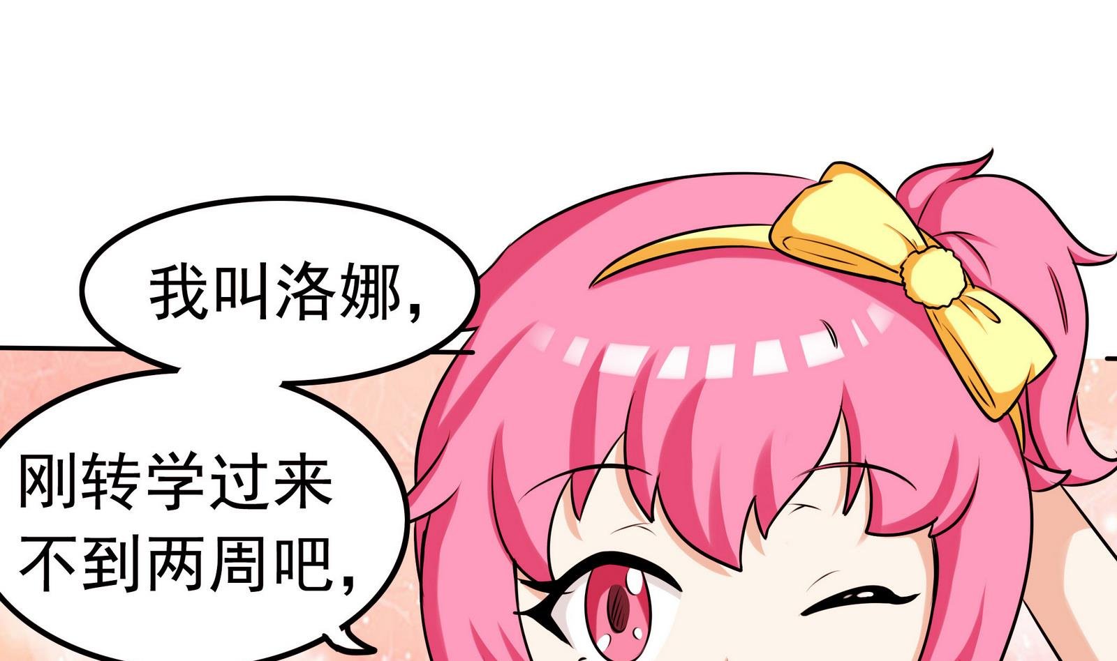 第065话 你好，新同学