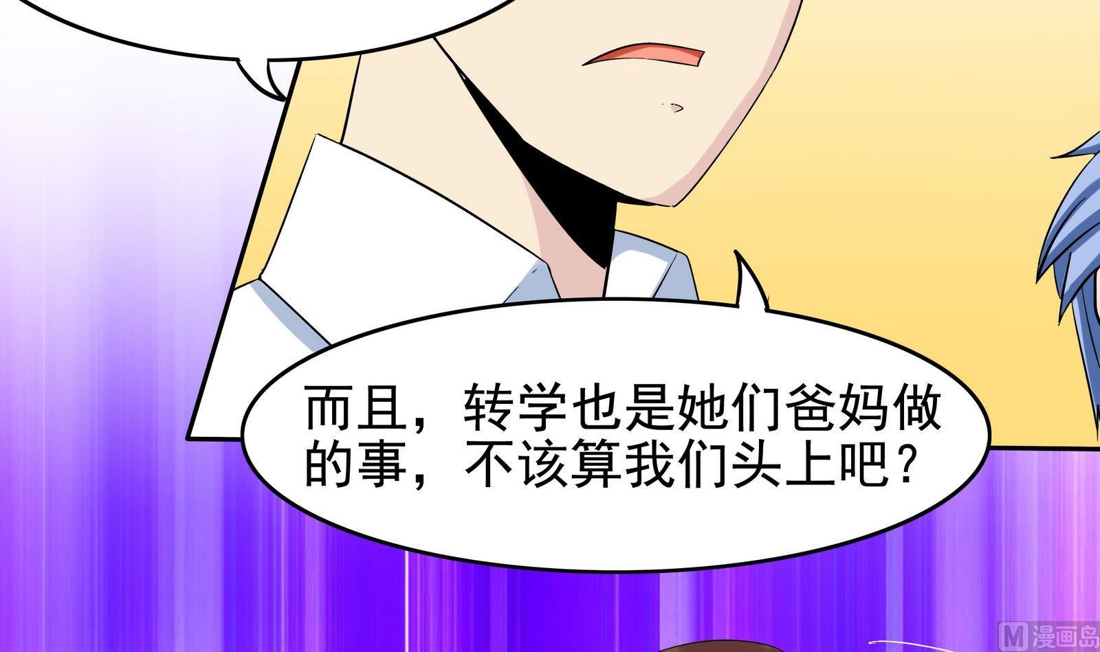 第065话 你好，新同学
