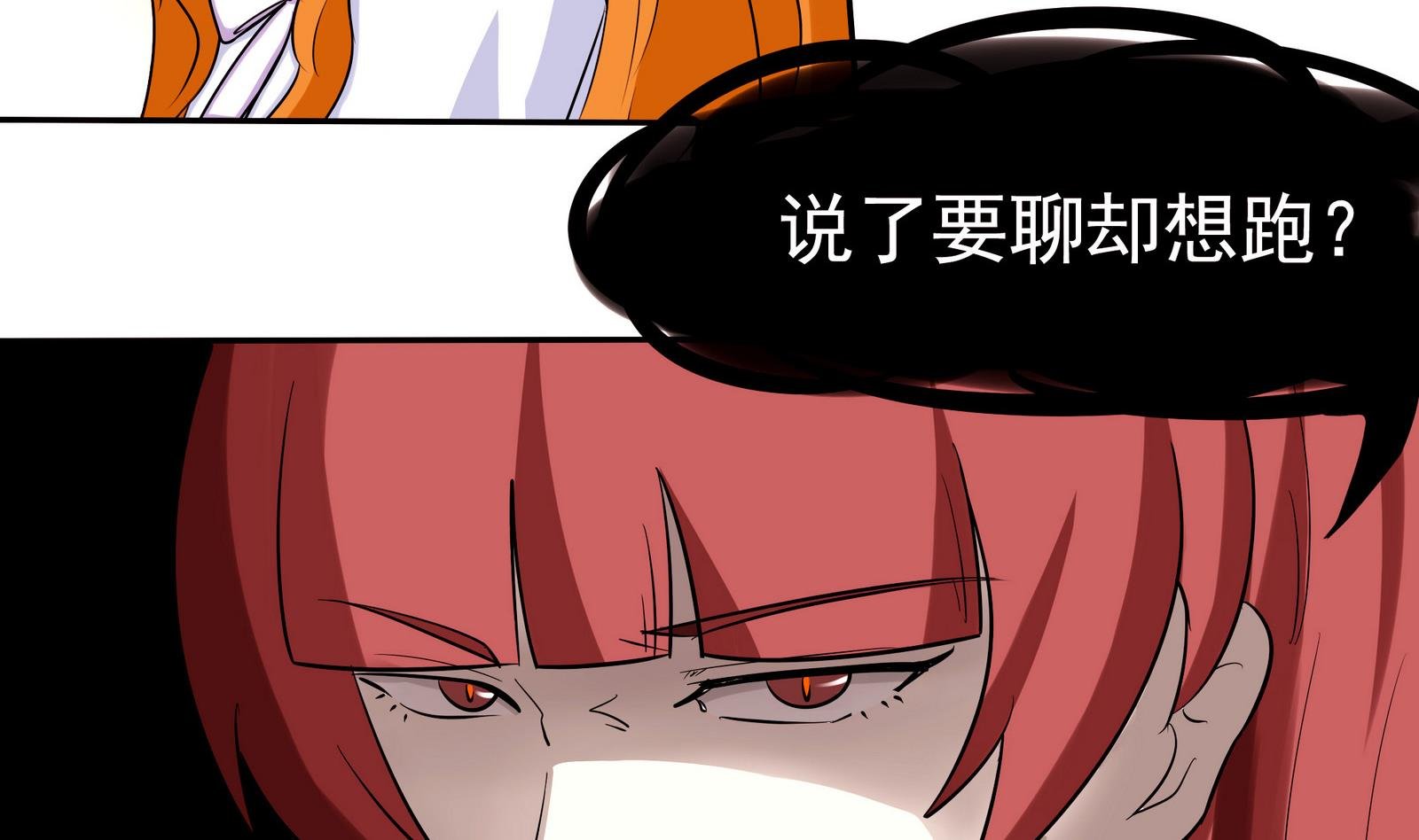 第067话 再见芊芊 2