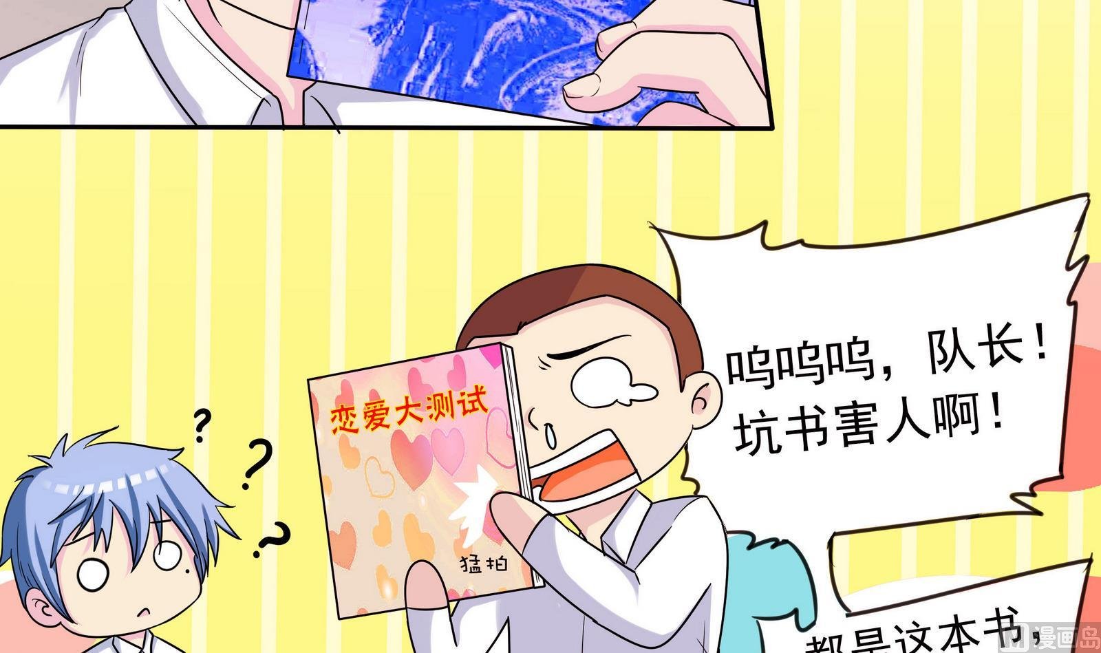 第069话 心理测试