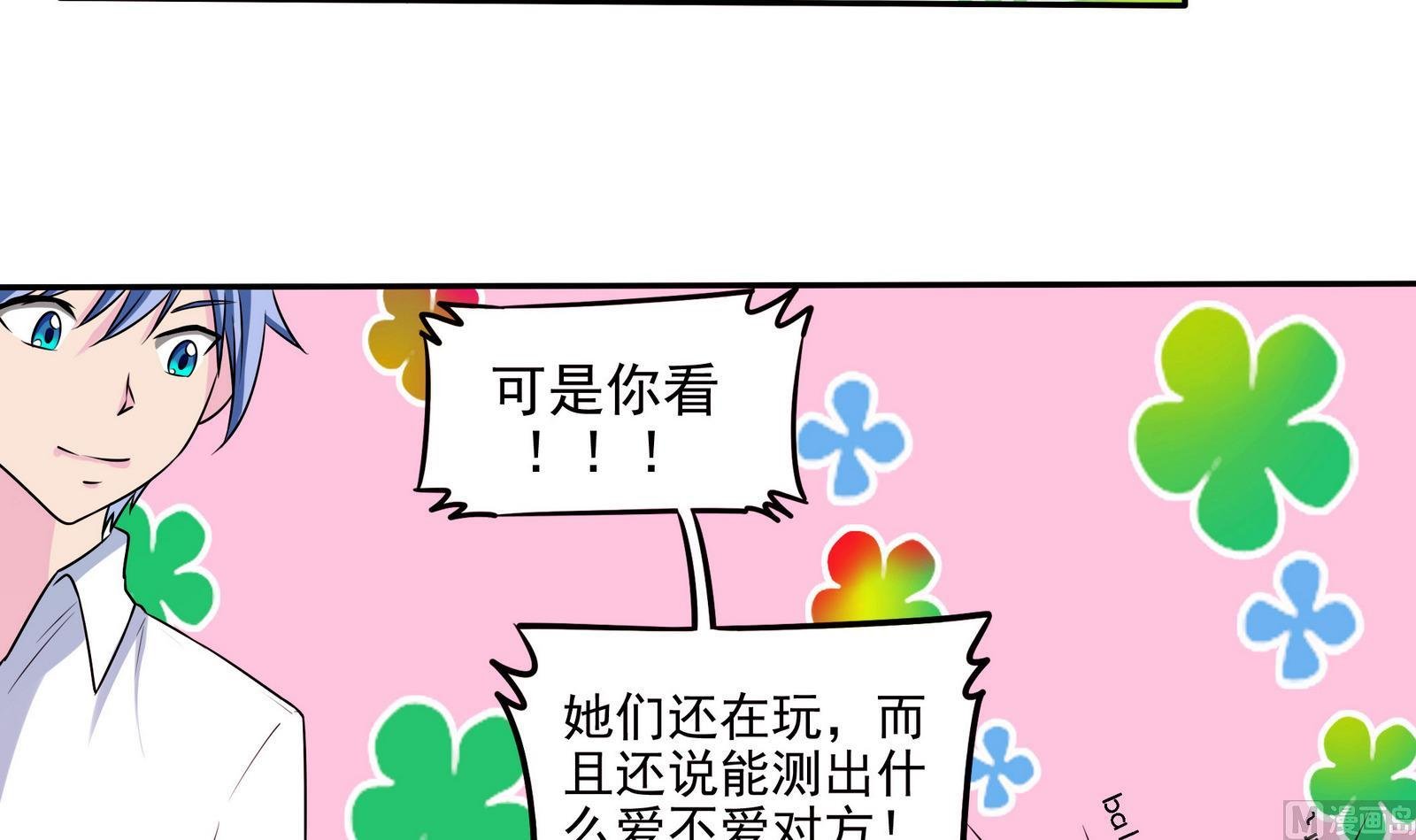 第069话 心理测试