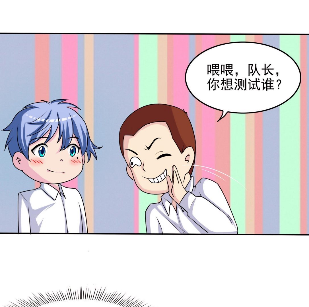 第069话 心理测试