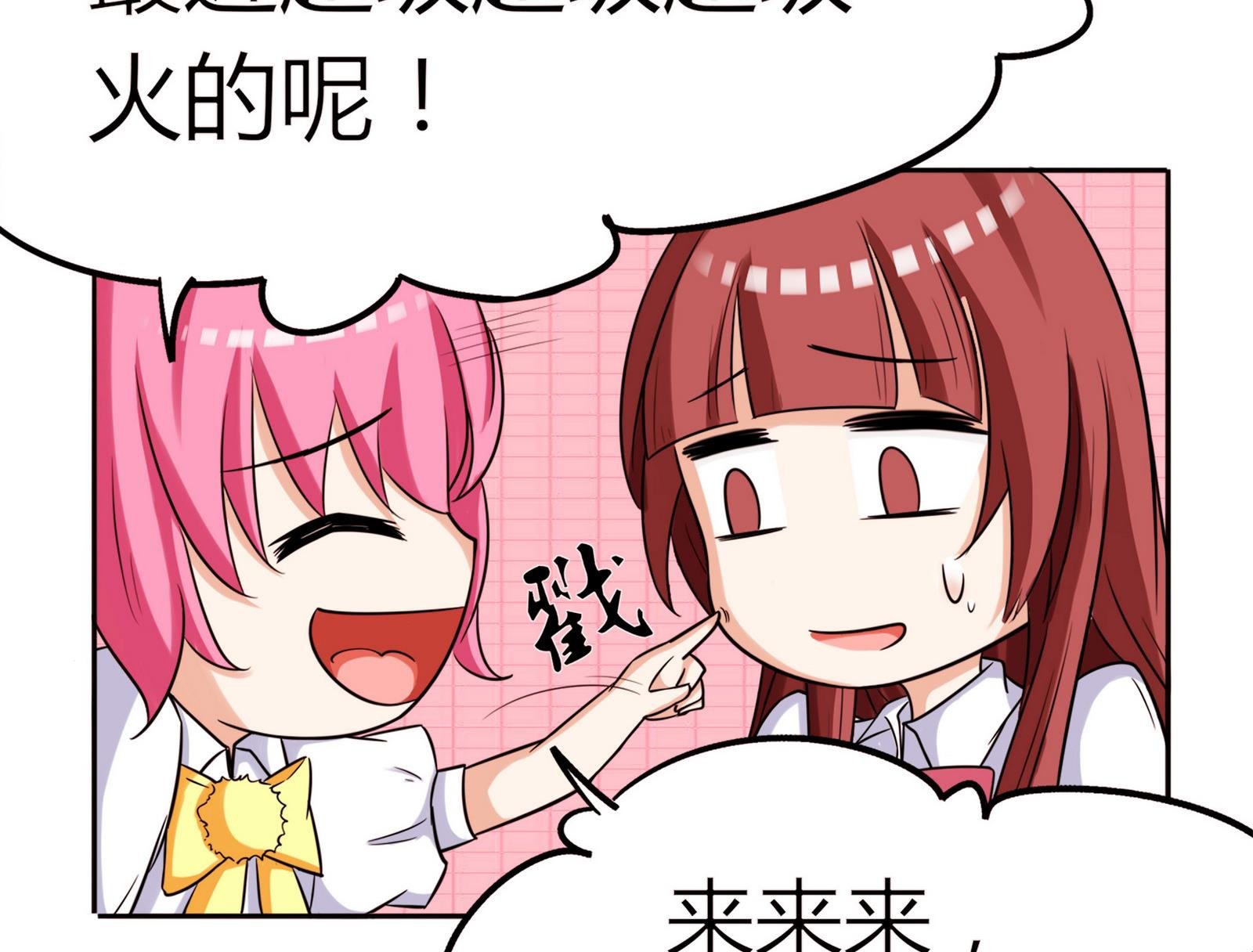 第070话 星愿不测试