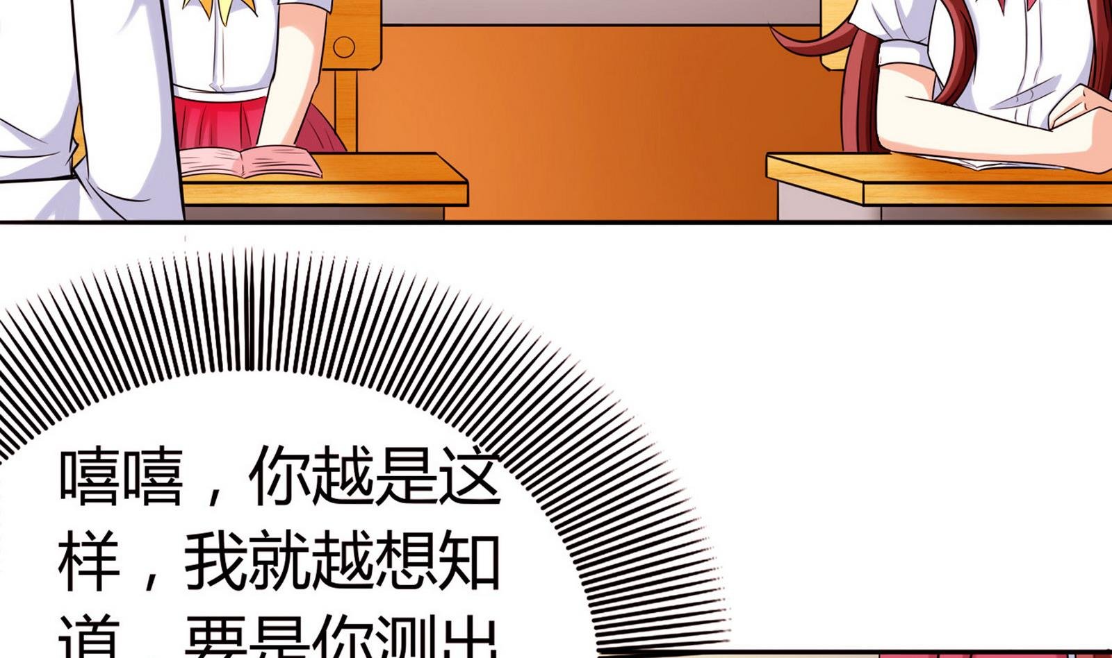 第070话 星愿不测试