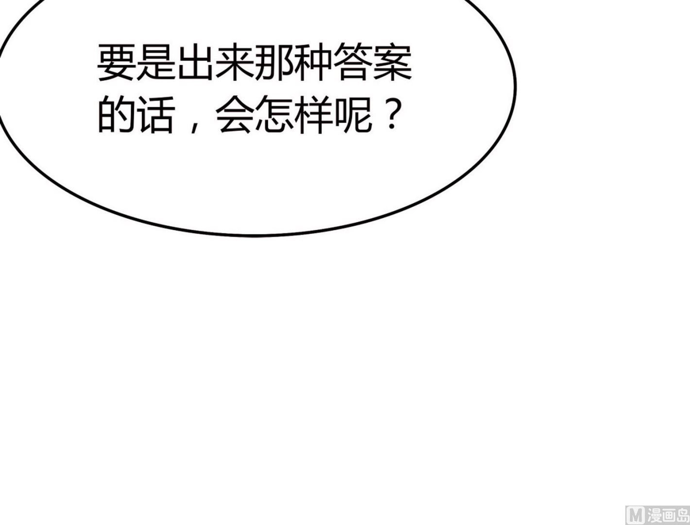 第070话 星愿不测试