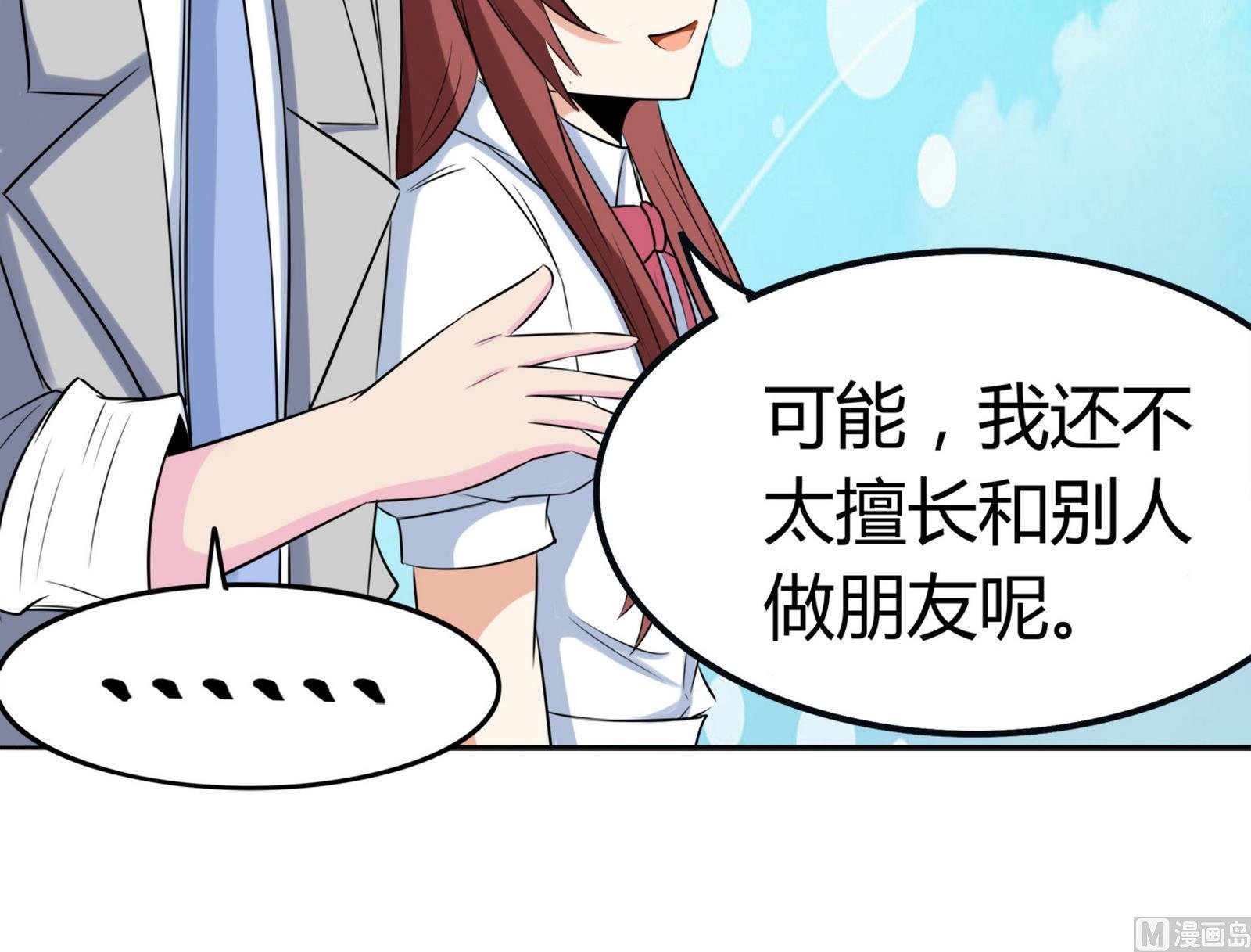 第070话 星愿不测试