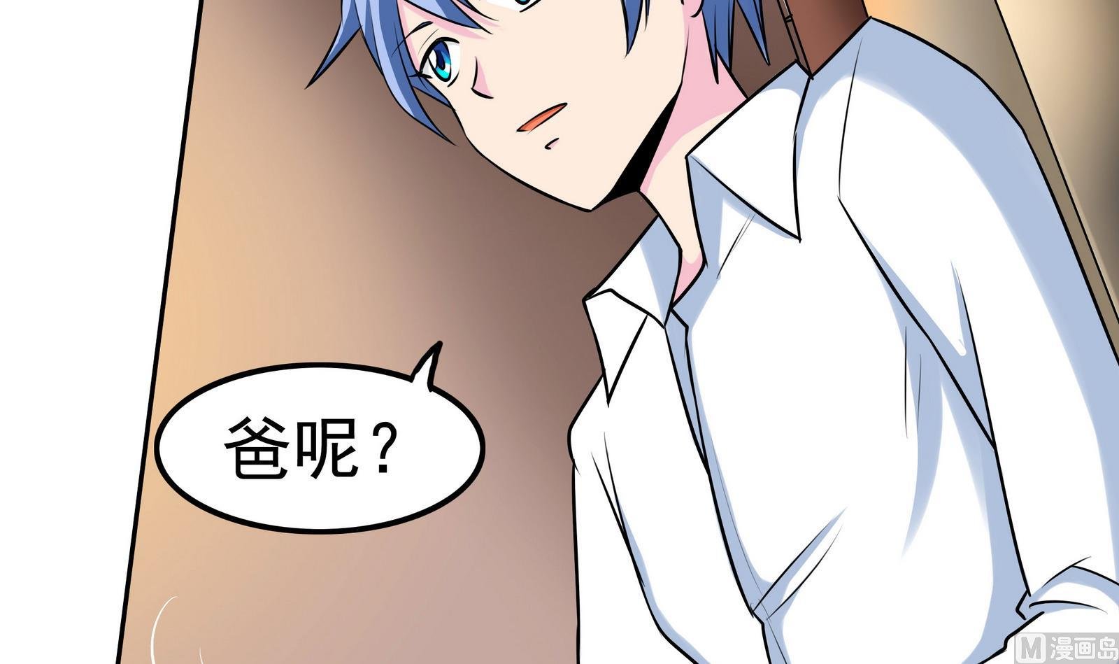 第071话 师兄的礼物