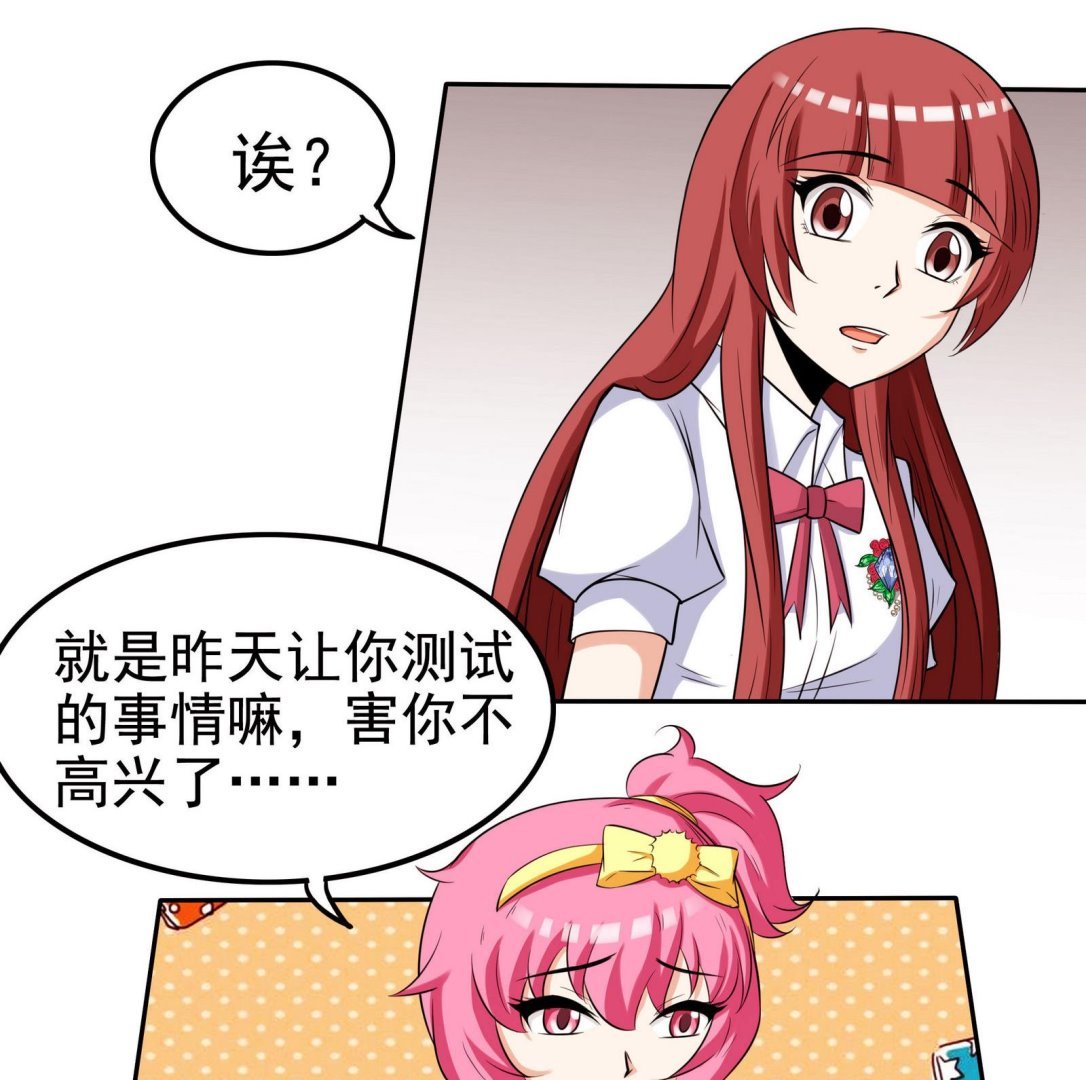 第071话 师兄的礼物