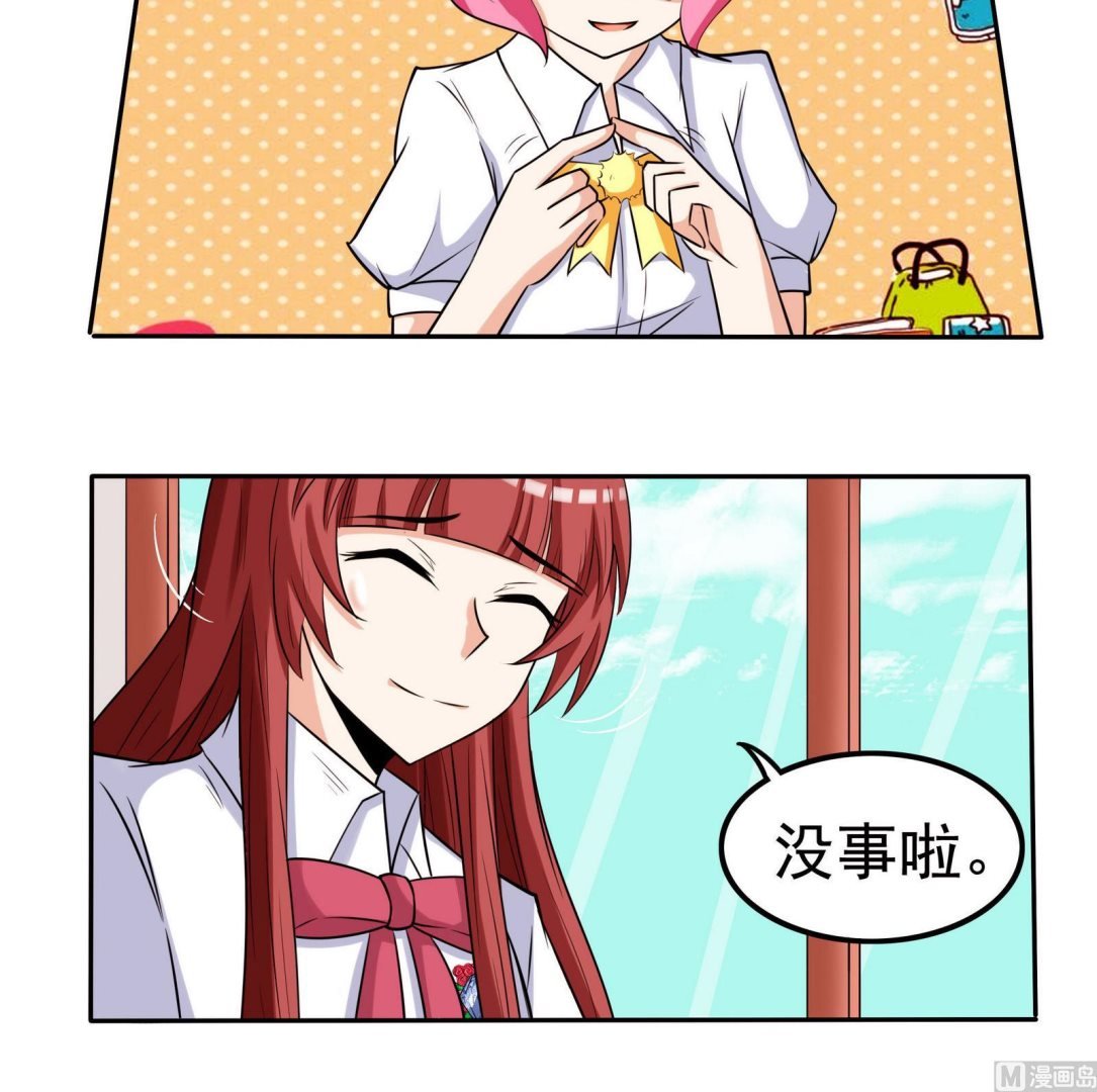 第071话 师兄的礼物