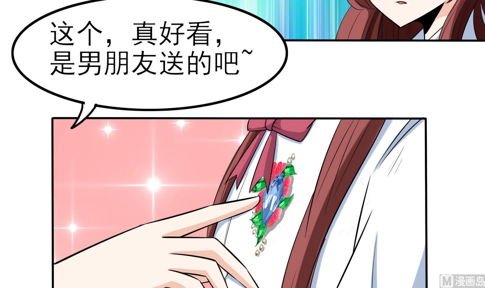 第071话 师兄的礼物