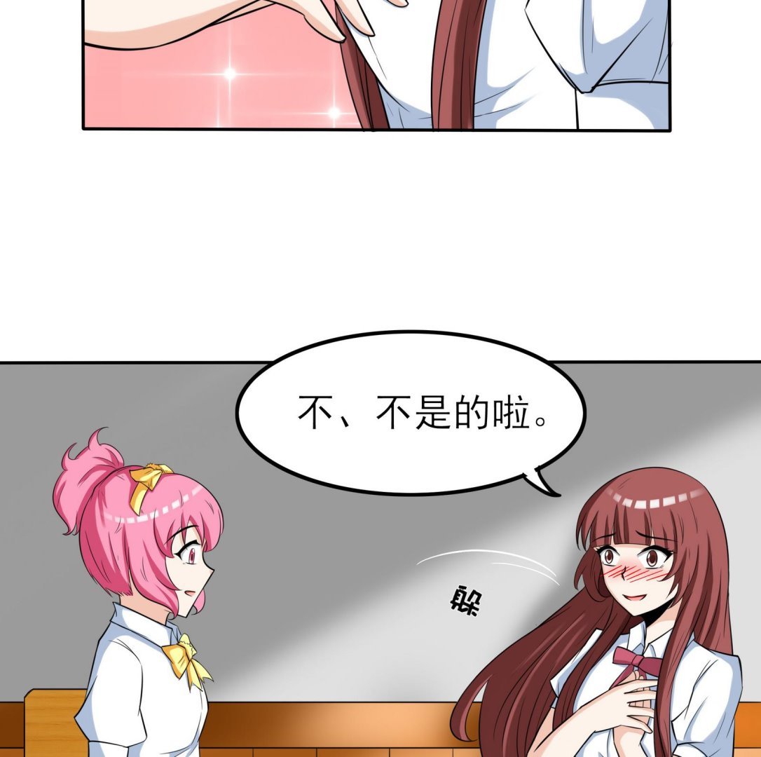 第071话 师兄的礼物