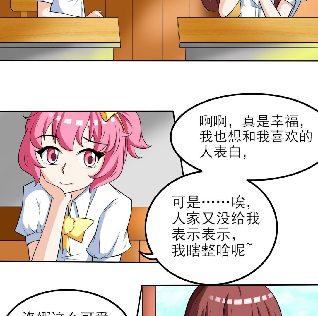 第071话 师兄的礼物