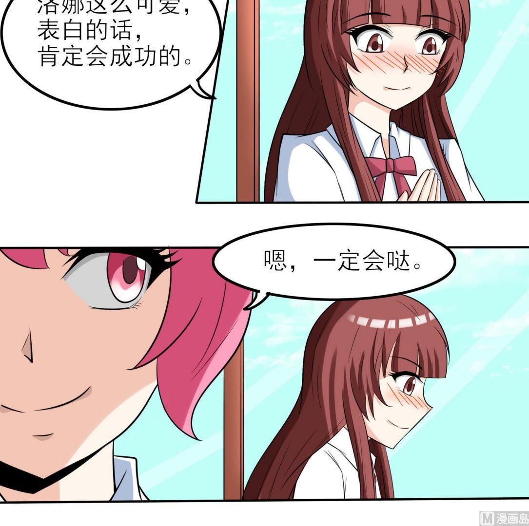 第071话 师兄的礼物