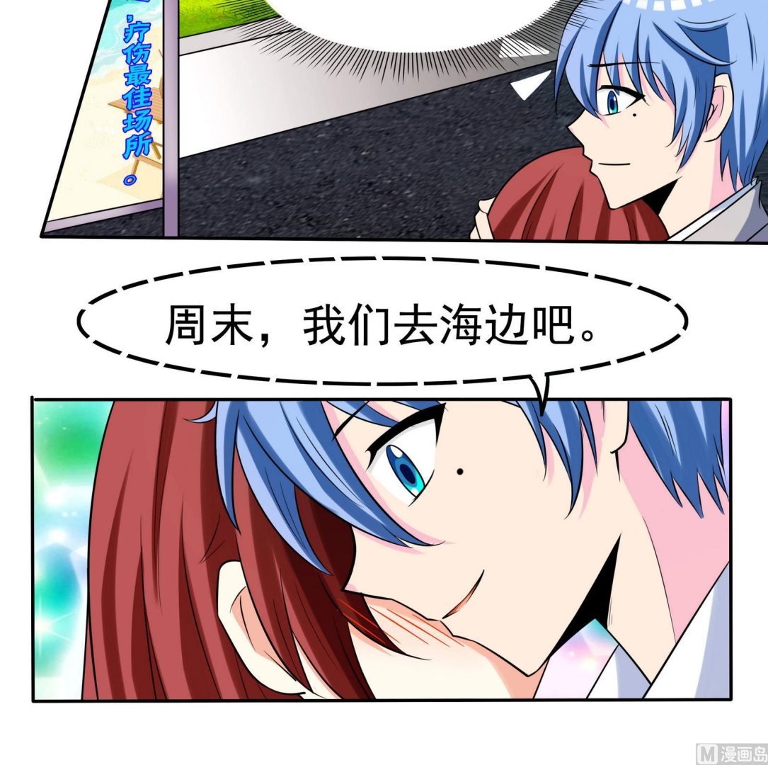 第072话 海边约会吧