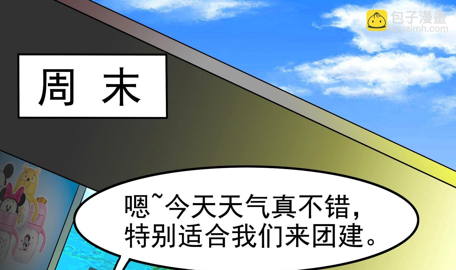第072话 海边约会吧