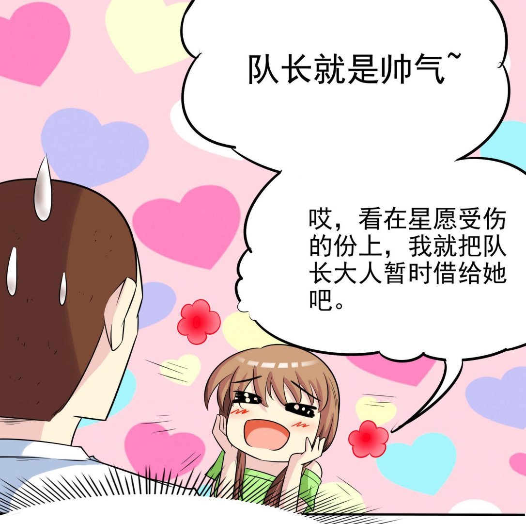 第072话 海边约会吧