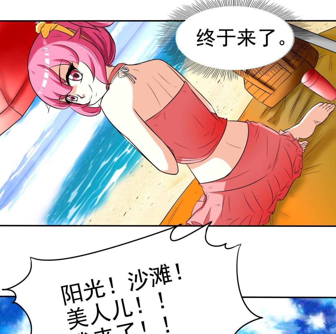 第072话 海边约会吧