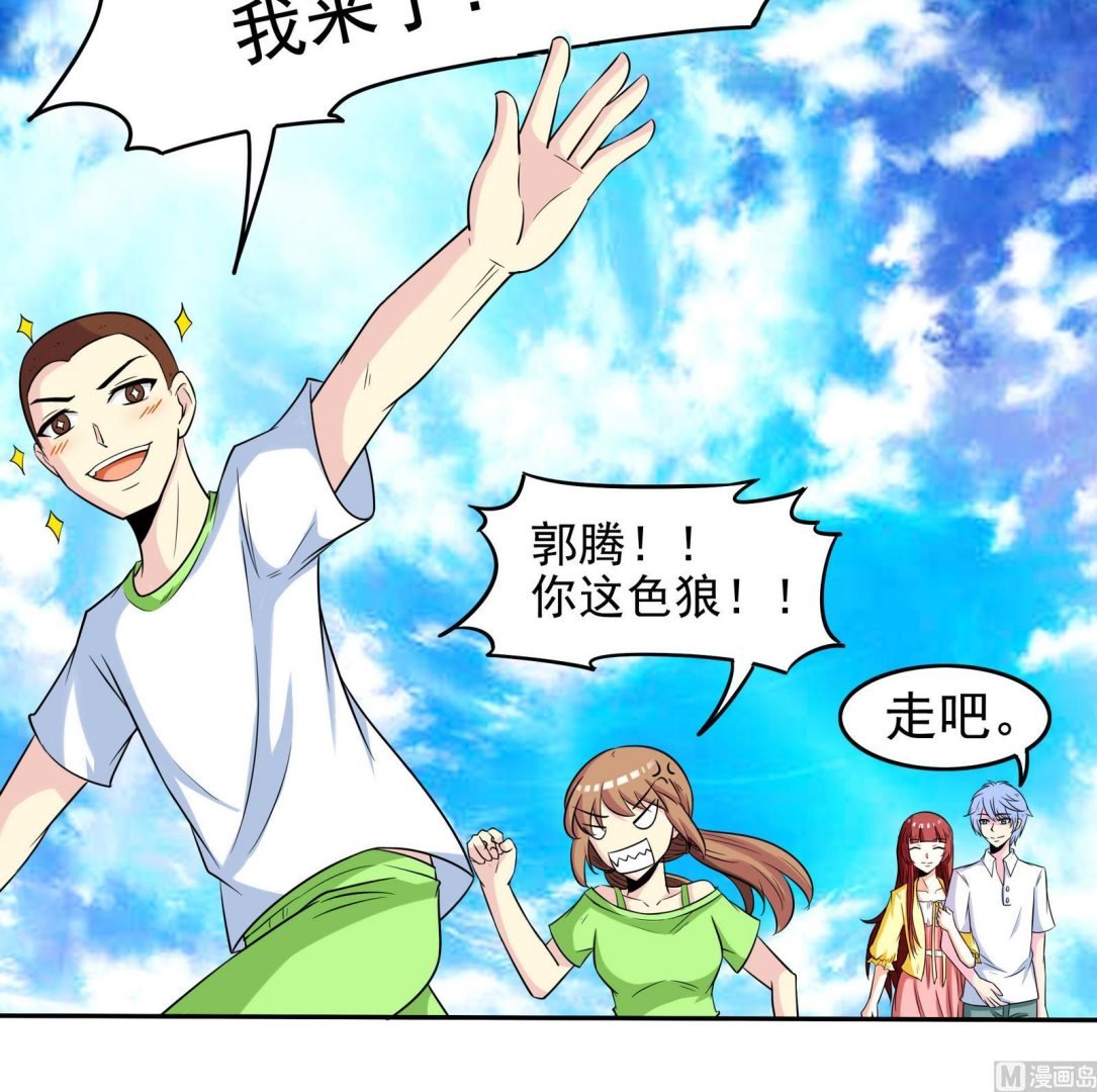第072话 海边约会吧