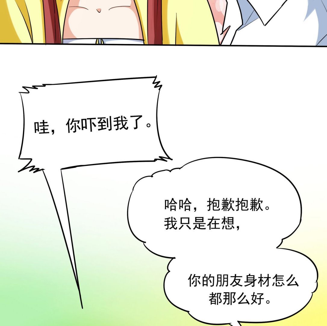 第073话 洛娜很性感