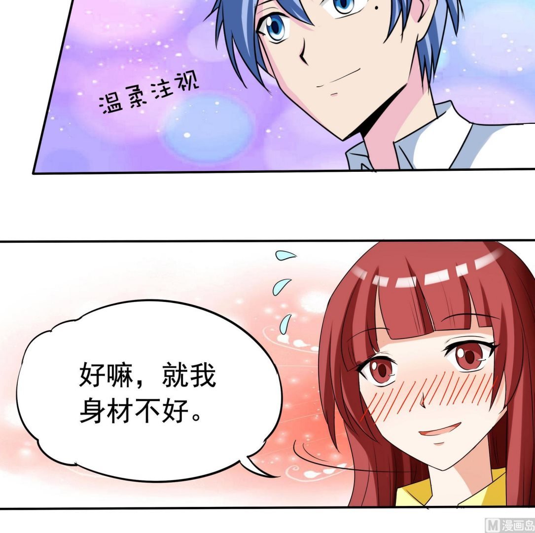 第073话 洛娜很性感