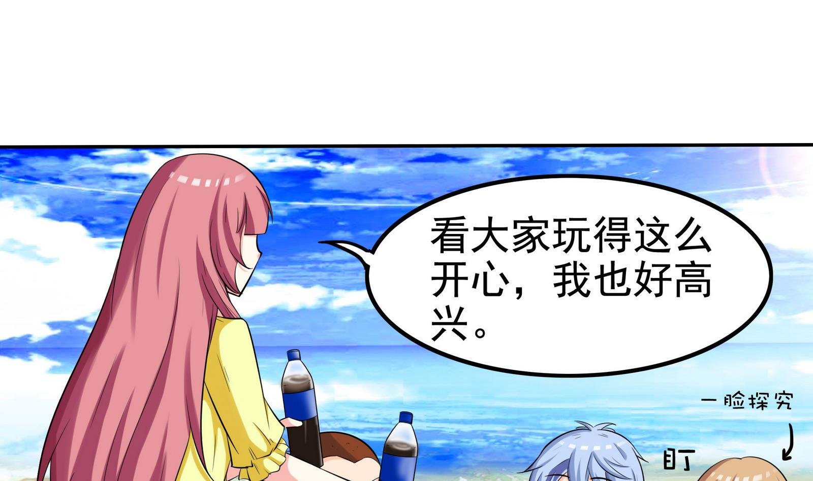 第074话 一起聚餐吧