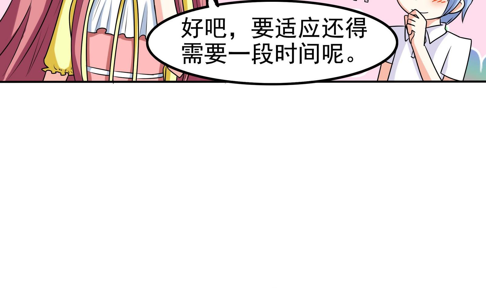 第074话 一起聚餐吧