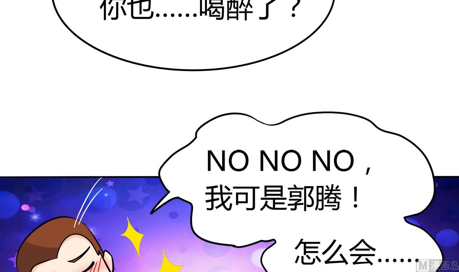 第075话 洋酒度数高，易醉