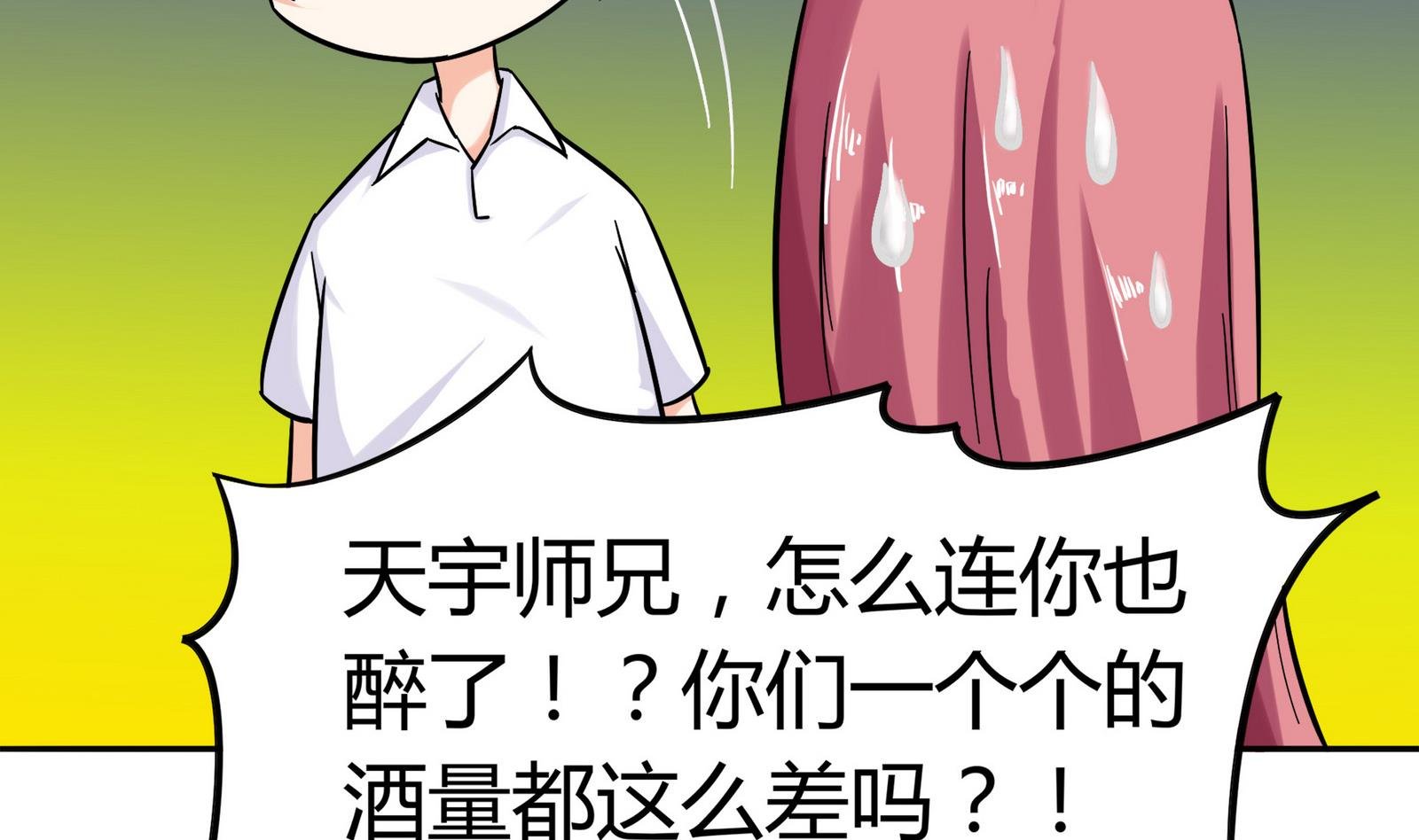 第075话 洋酒度数高，易醉