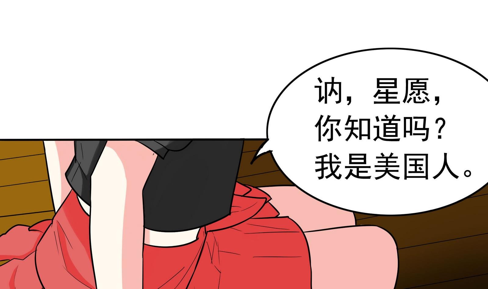 第076话 洛娜加入我们吧 1