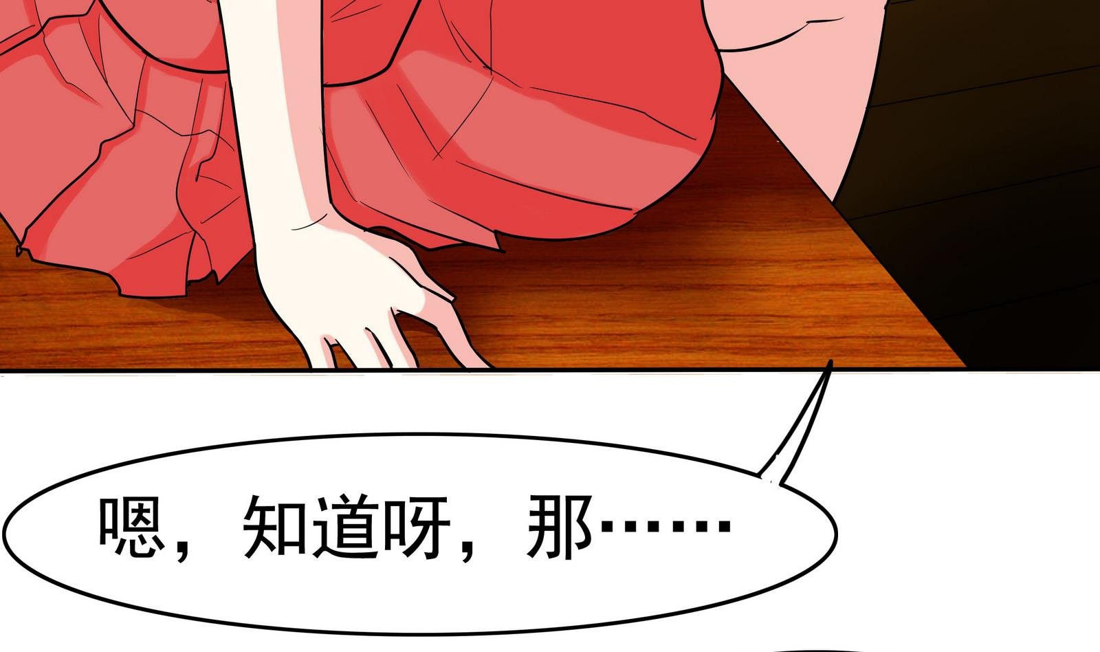第076话 洛娜加入我们吧 1