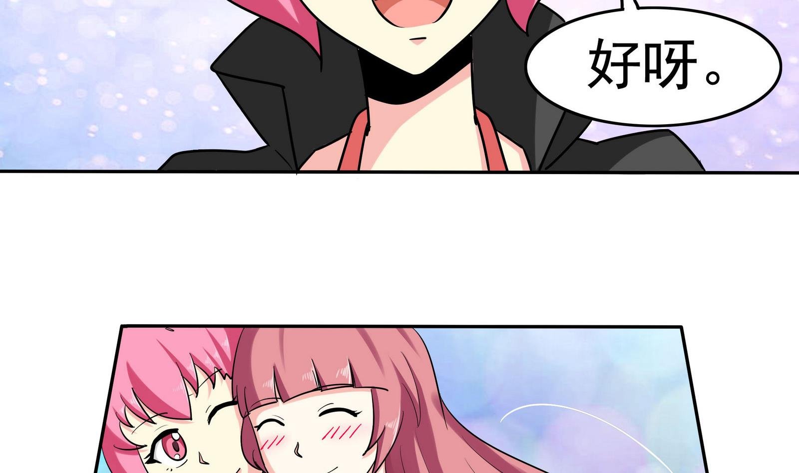 第076话 洛娜加入我们吧 1