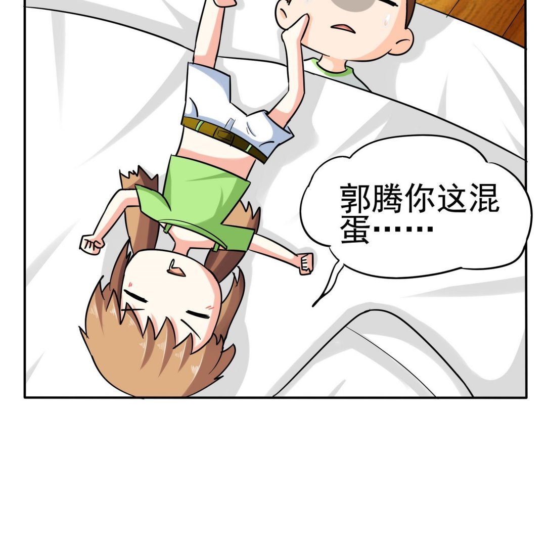 第076话 洛娜加入我们吧 1