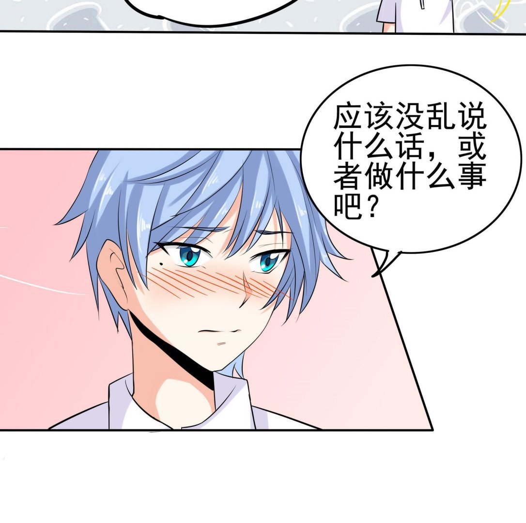 第076话 洛娜加入我们吧 1