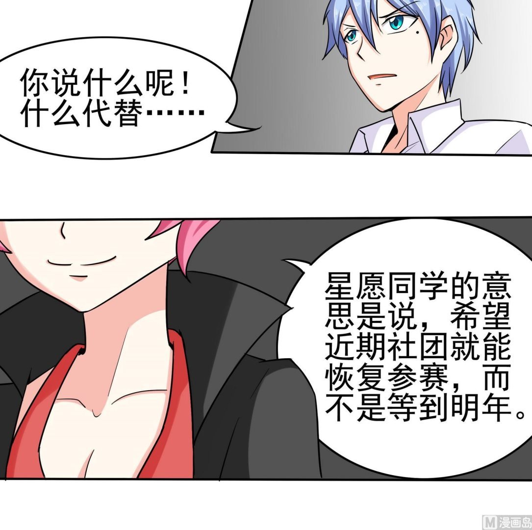 第077话 洛娜加入我们吧 2