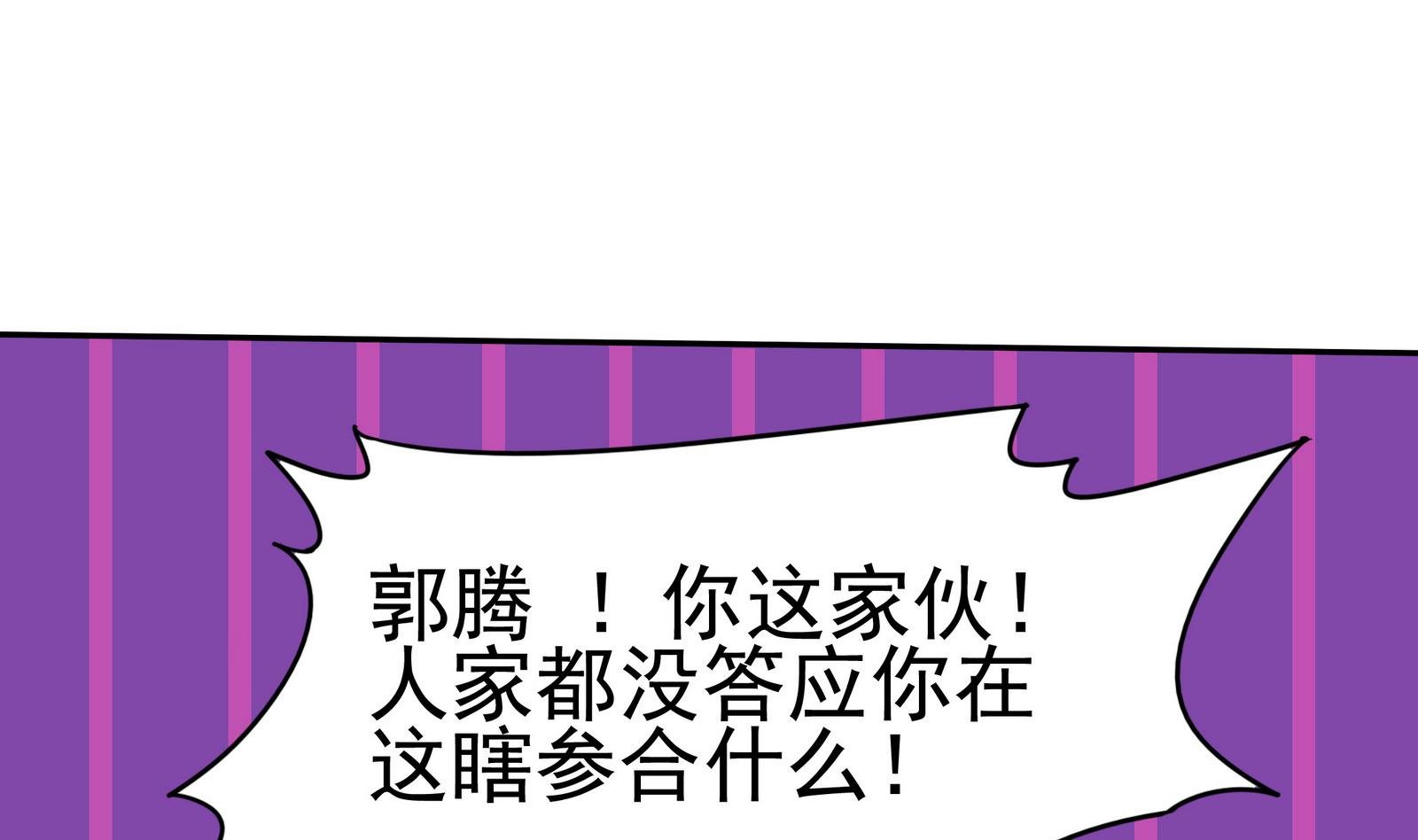 第077话 洛娜加入我们吧 2