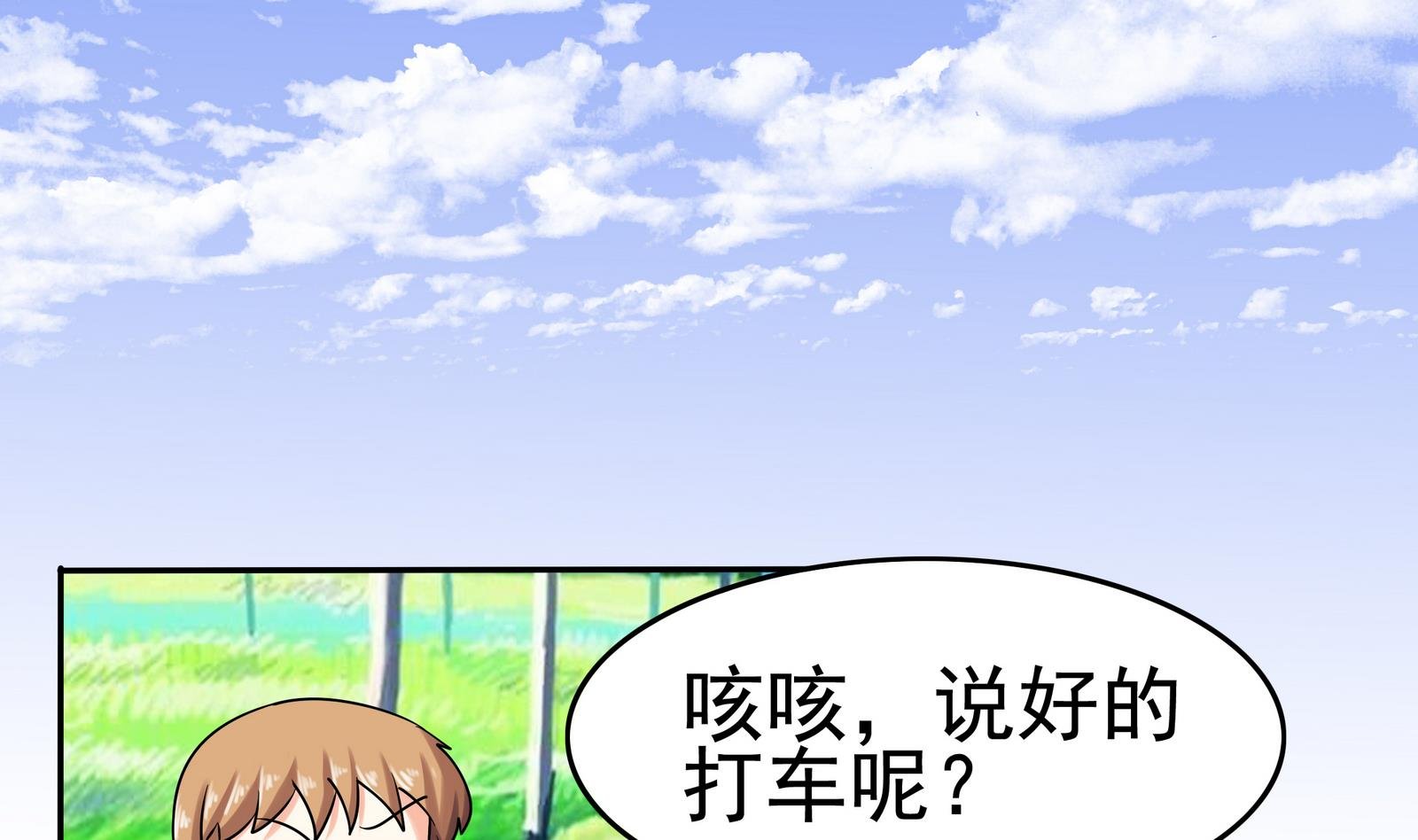 第078话 迷失在路上
