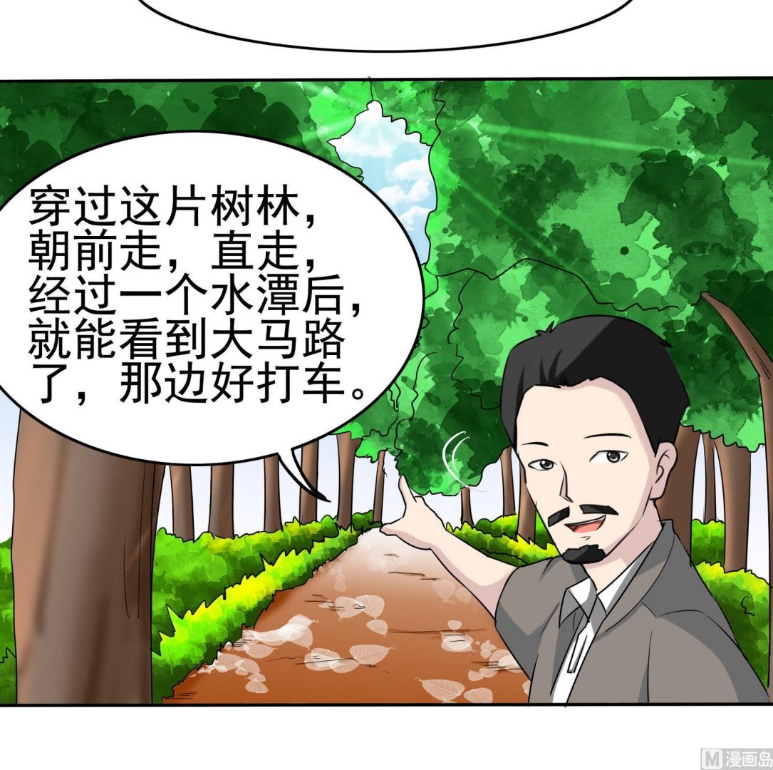 第078话 迷失在路上