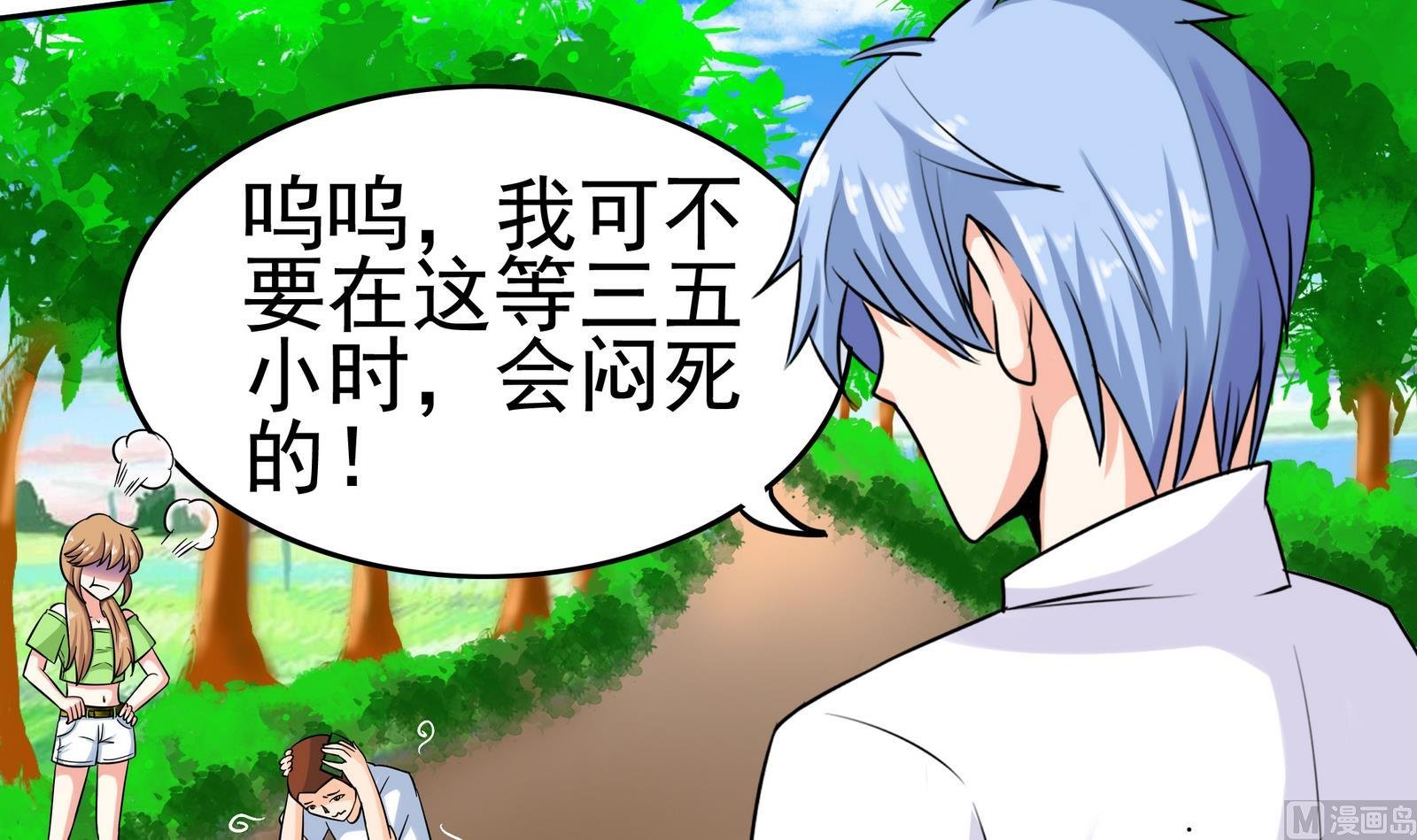 第078话 迷失在路上