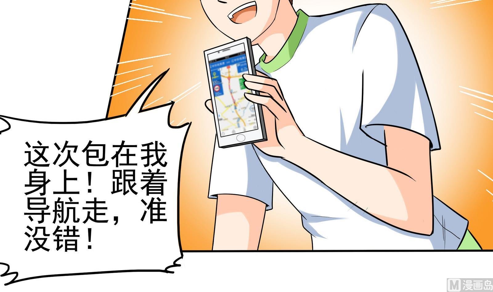 第078话 迷失在路上
