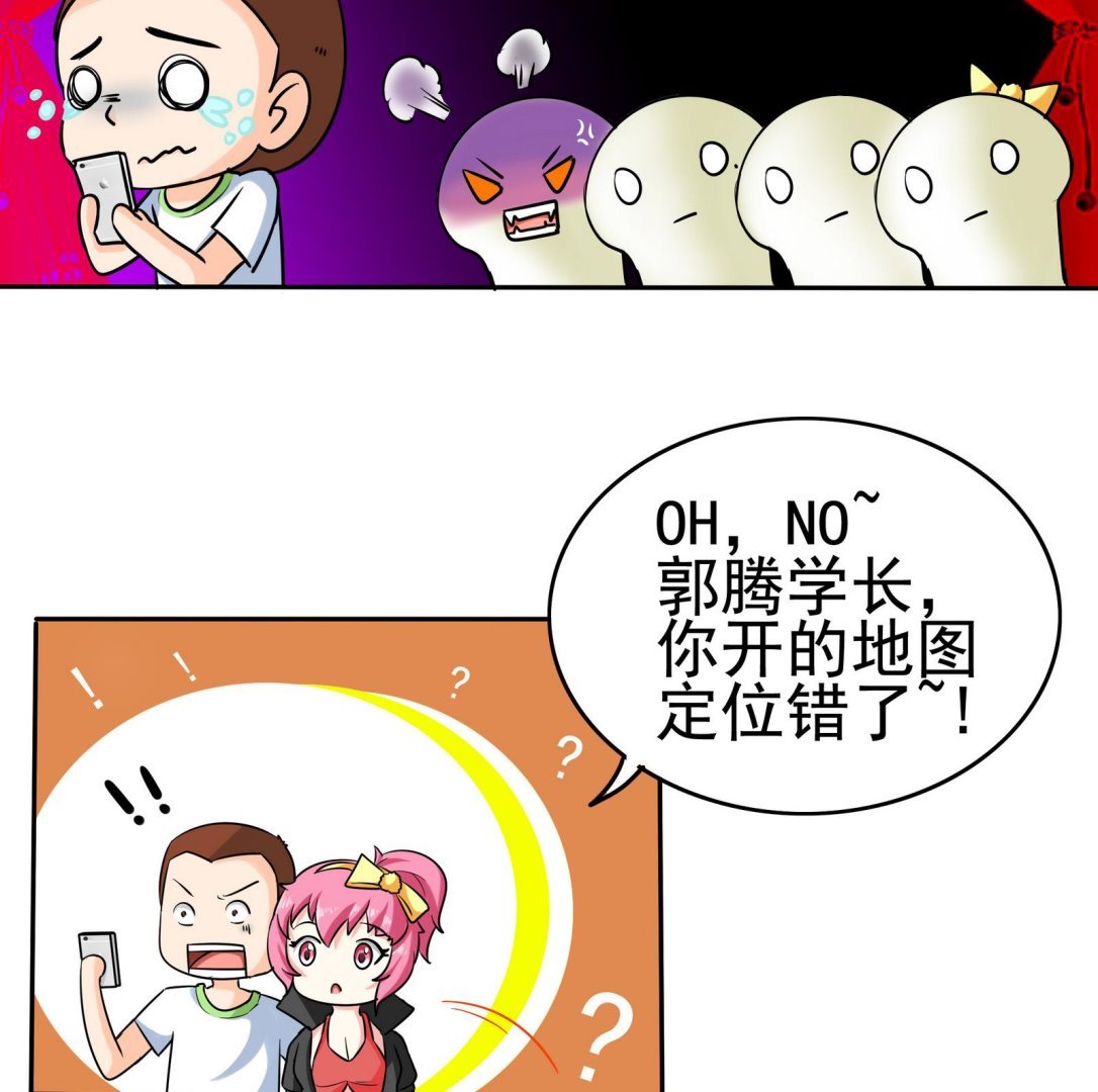 第078话 迷失在路上