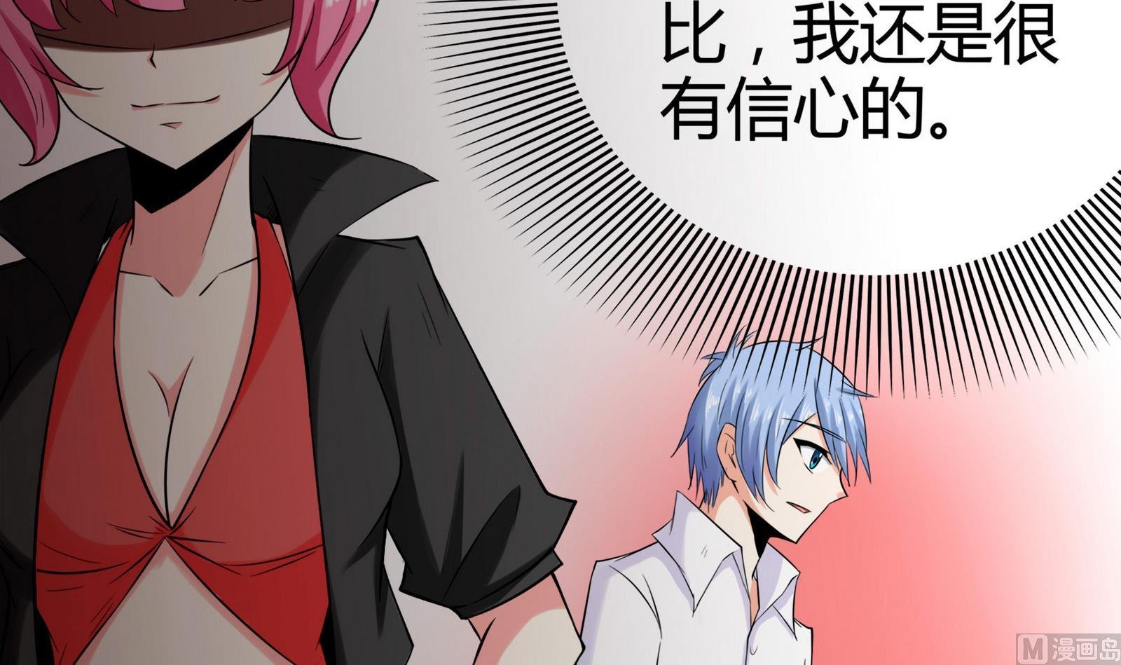 第079话 比赛不
