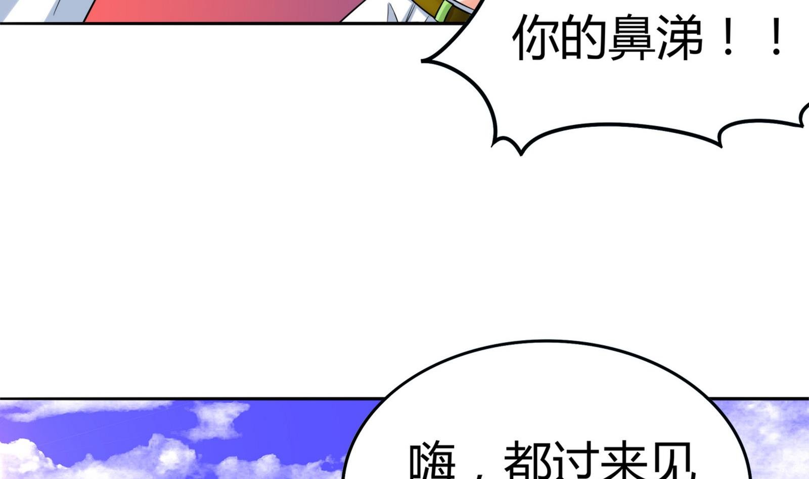第080话 洛娜发威