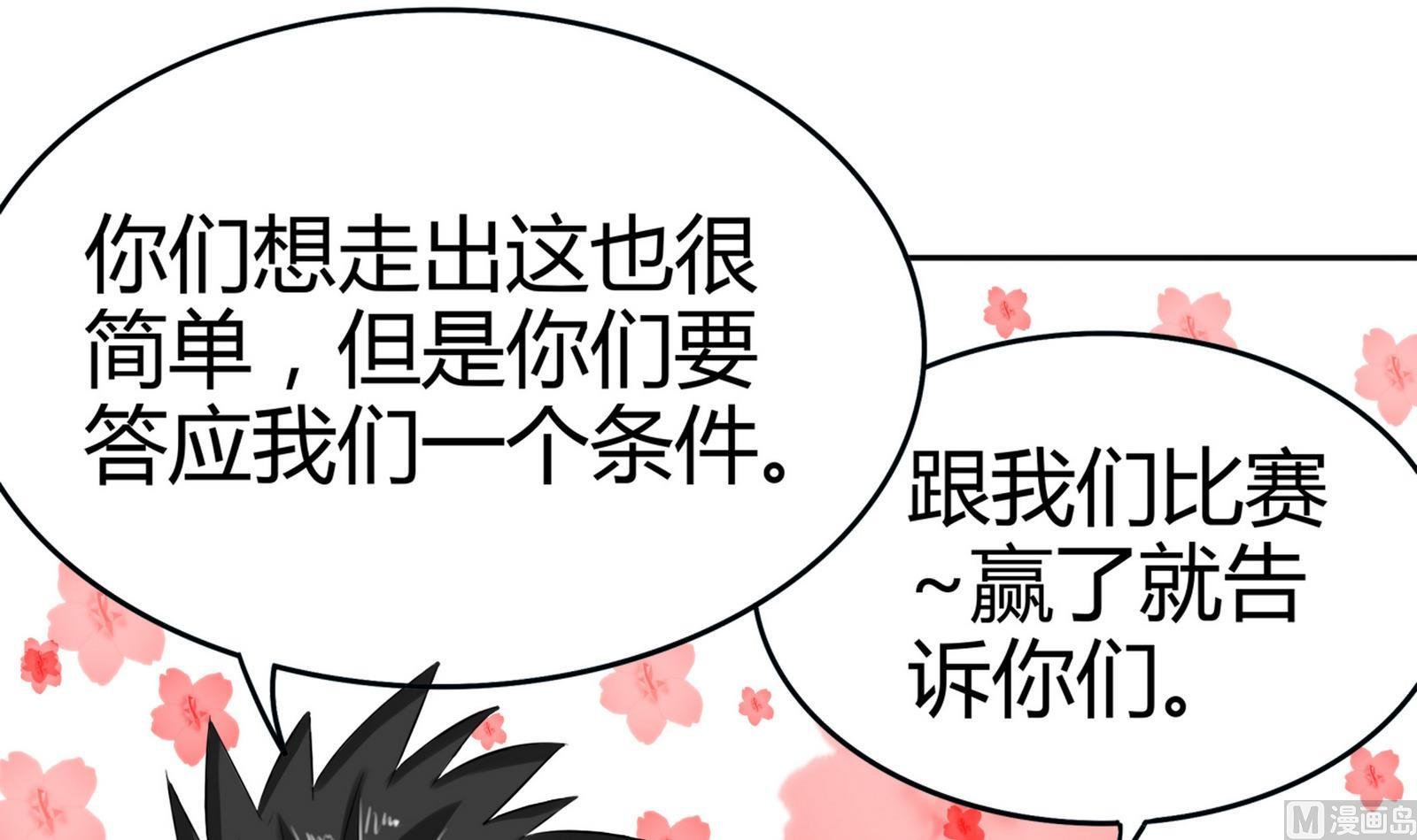 第080话 洛娜发威