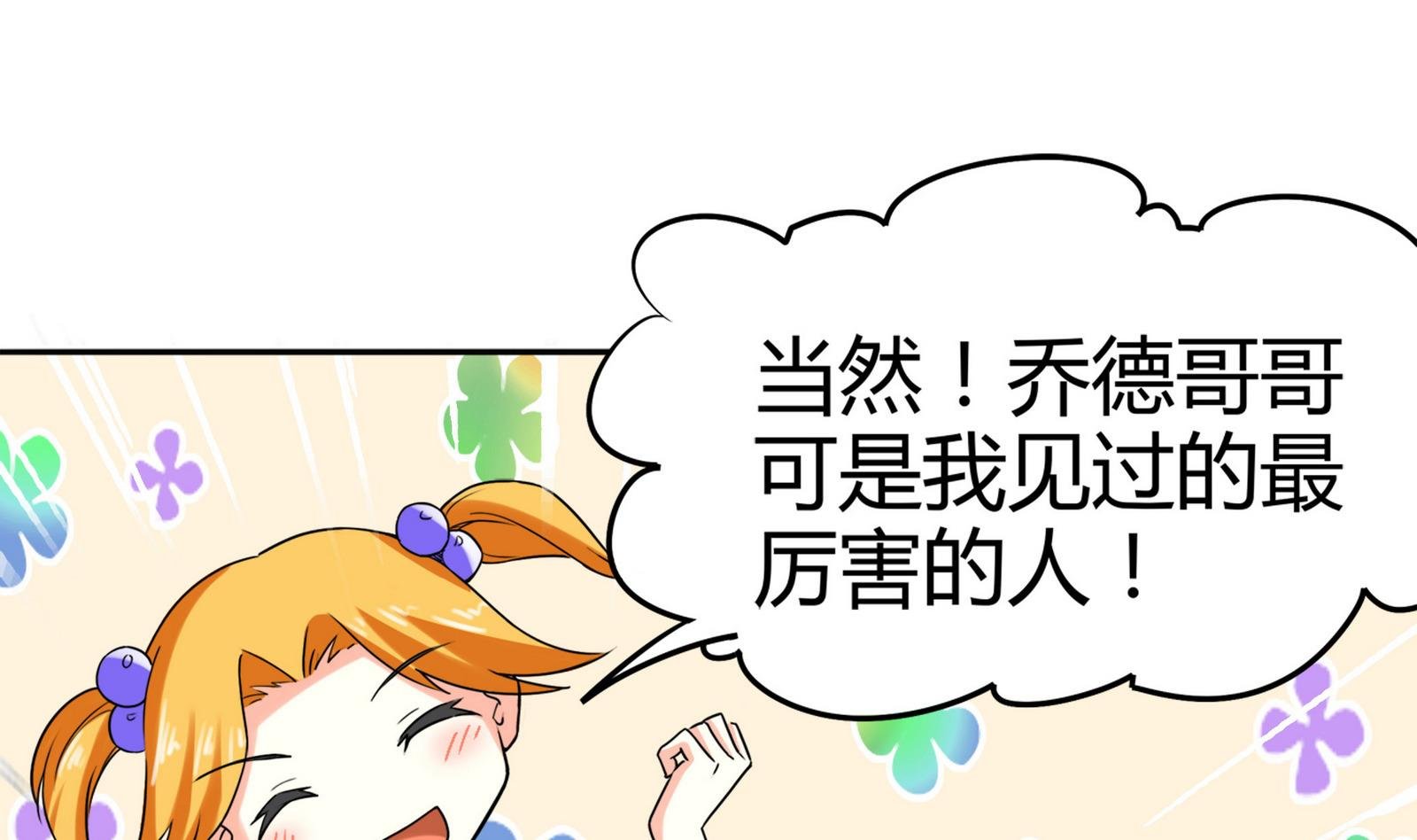 第080话 洛娜发威