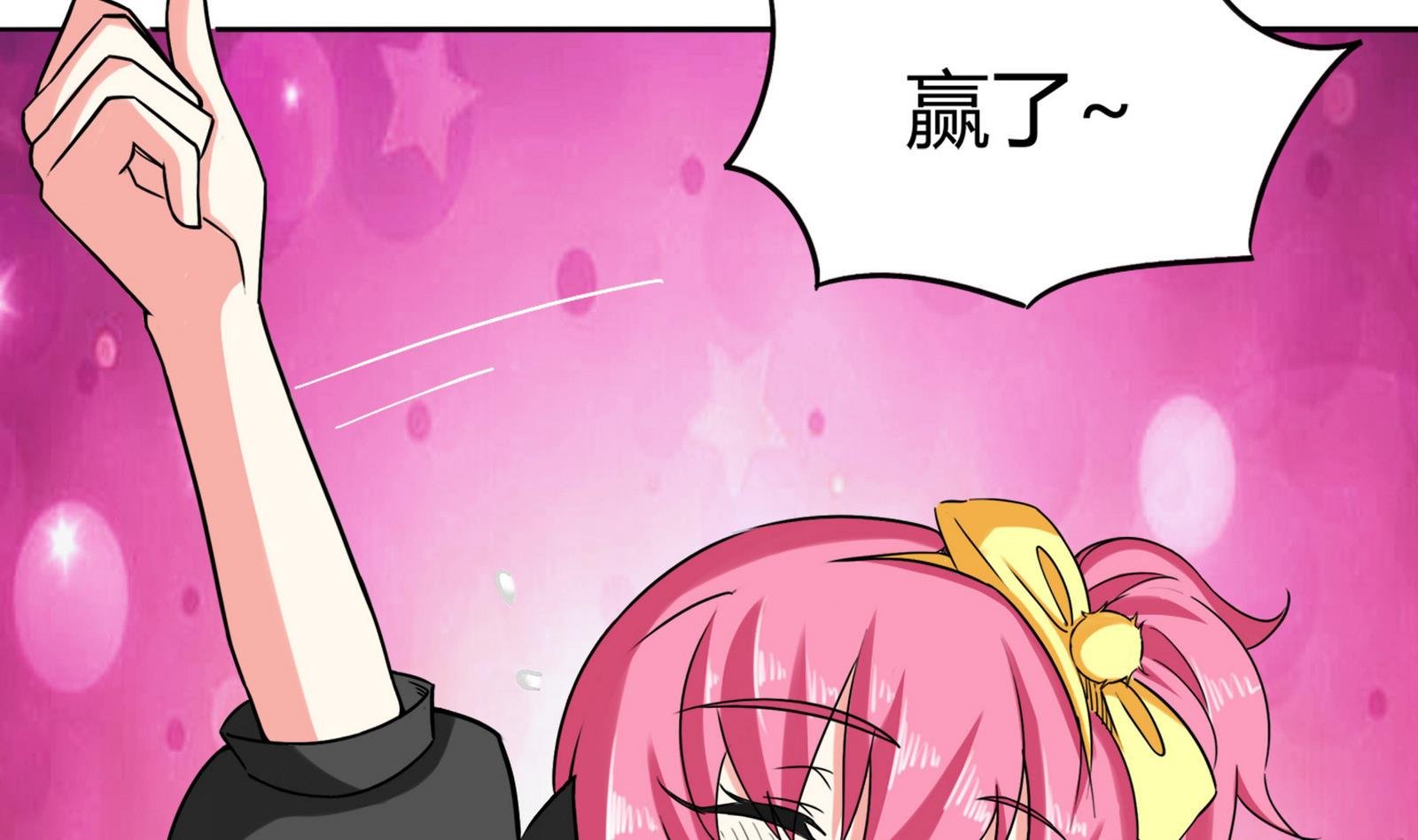 第081话 要定你了