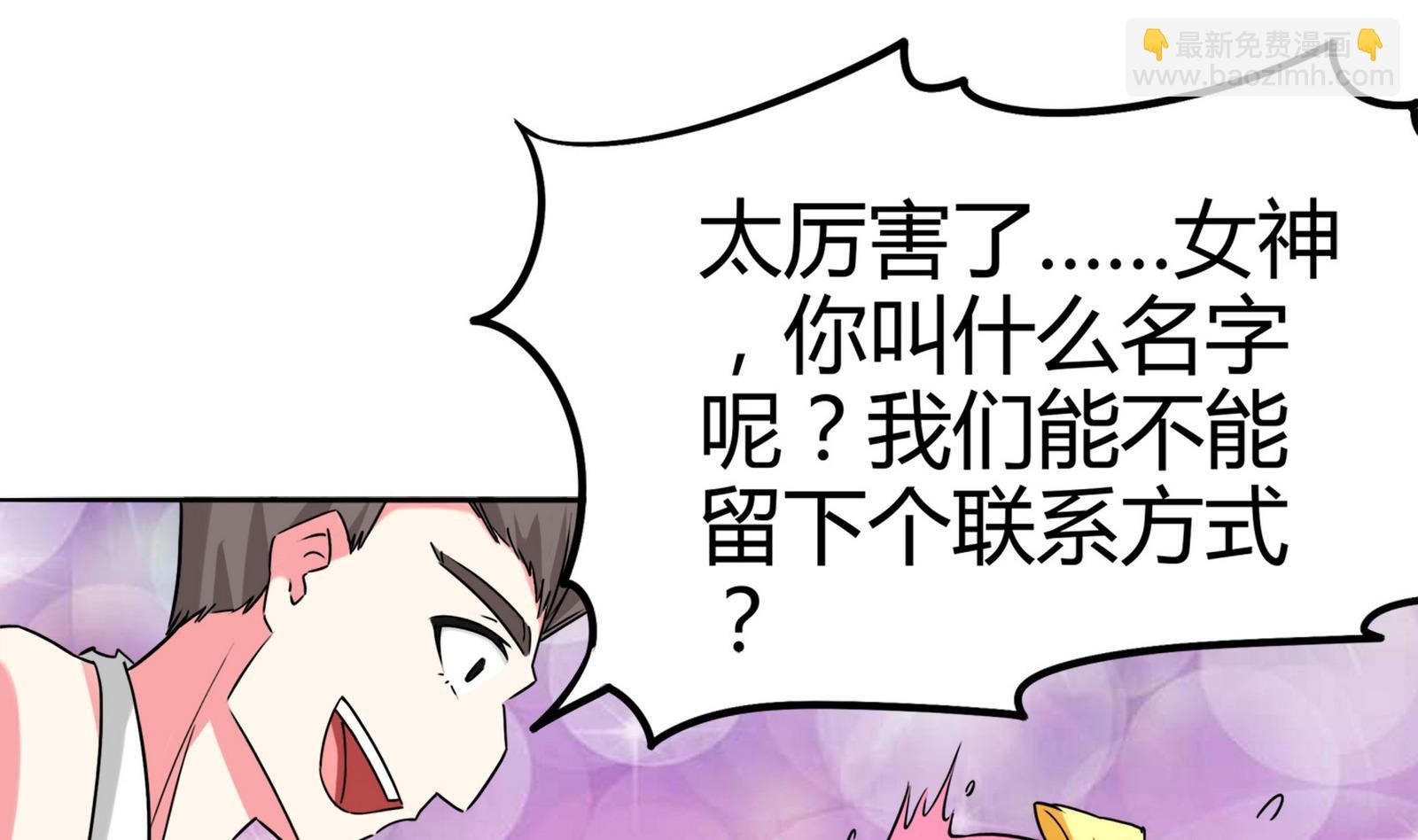第081话 要定你了
