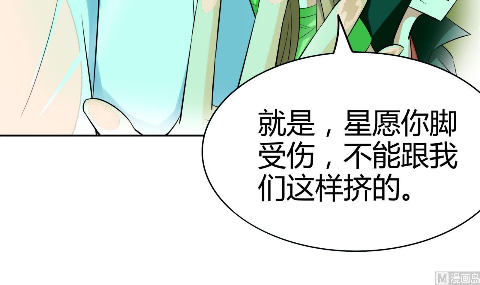 第081话 要定你了